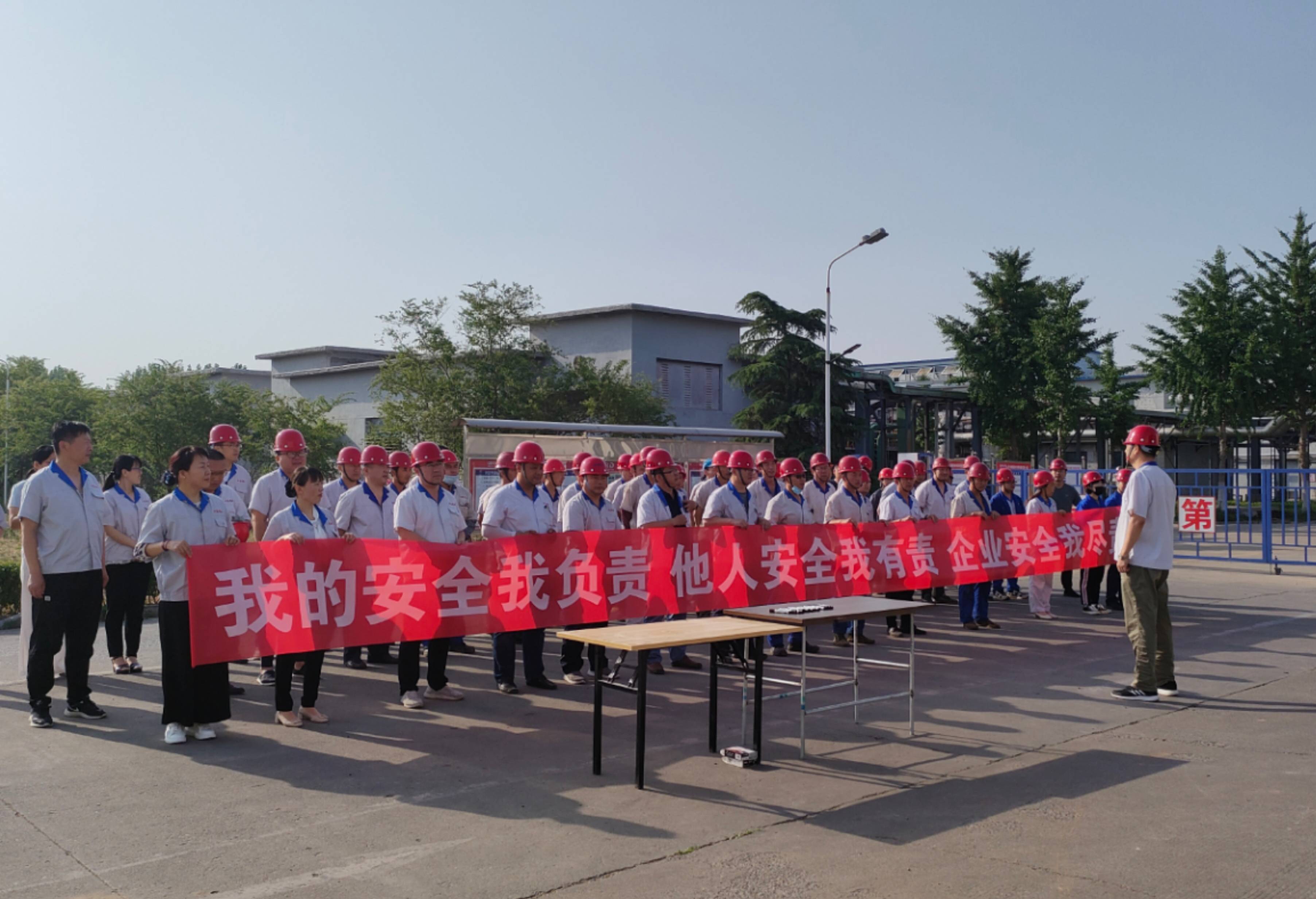 2022年鴻瑞新材料科技有限公司安全生產(chǎn)月啟動(dòng)儀式